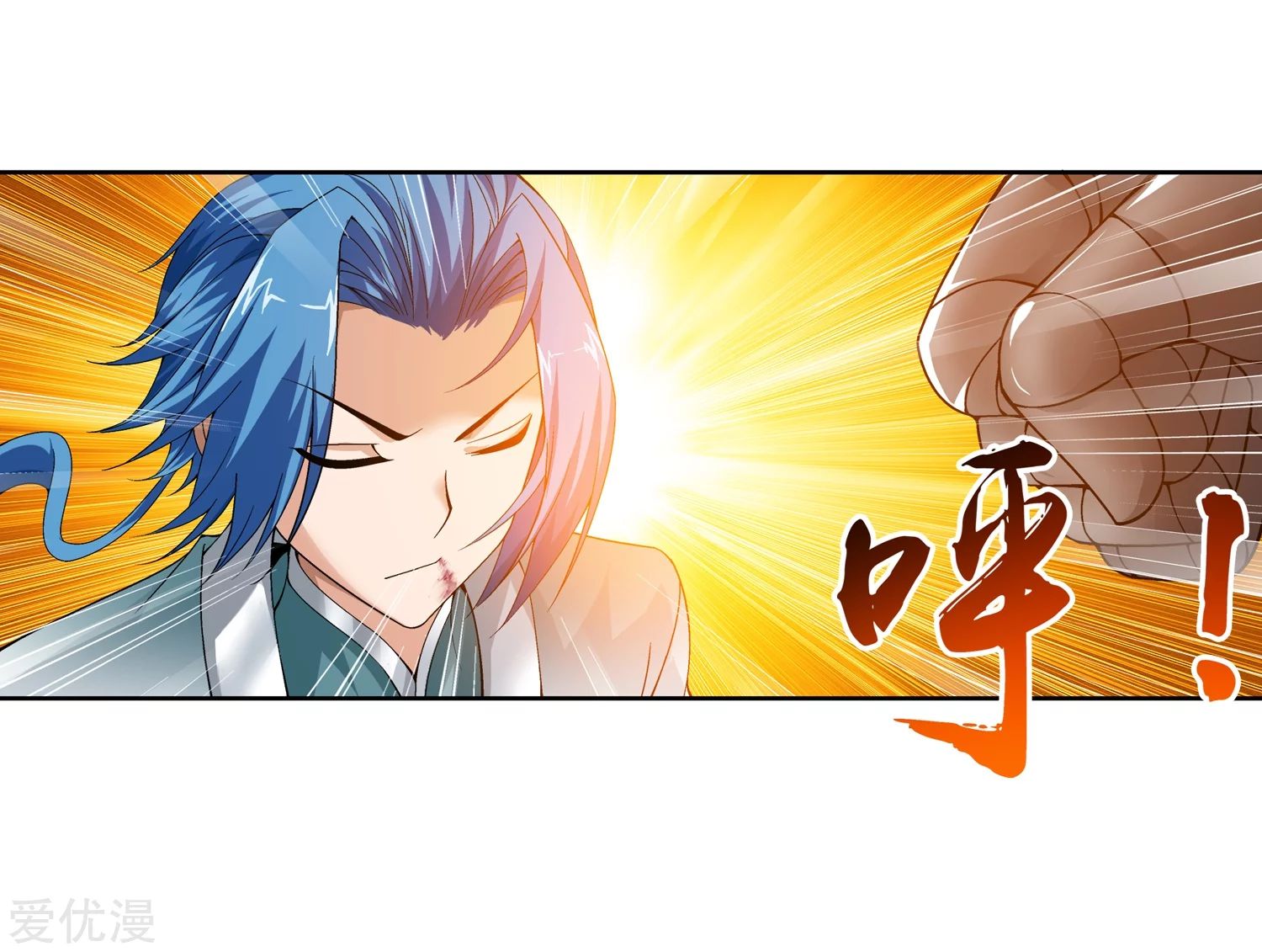 อ่านการ์ตูน Da Zhu Zai 76 ภาพที่ 12