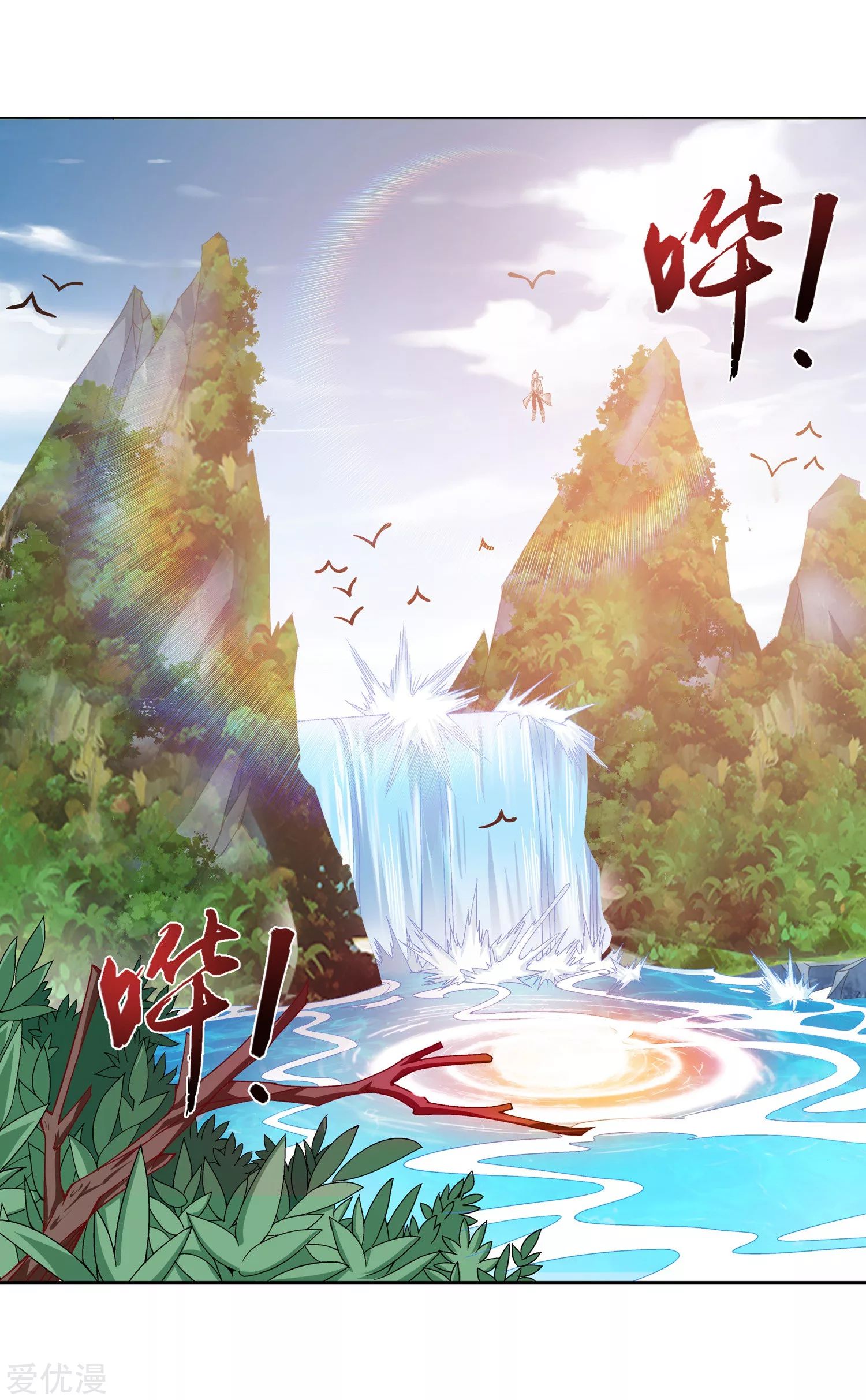 อ่านการ์ตูน Da Zhu Zai 77 ภาพที่ 12