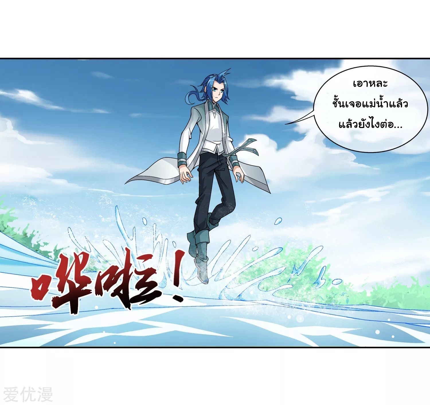 อ่านการ์ตูน Da Zhu Zai 77 ภาพที่ 13