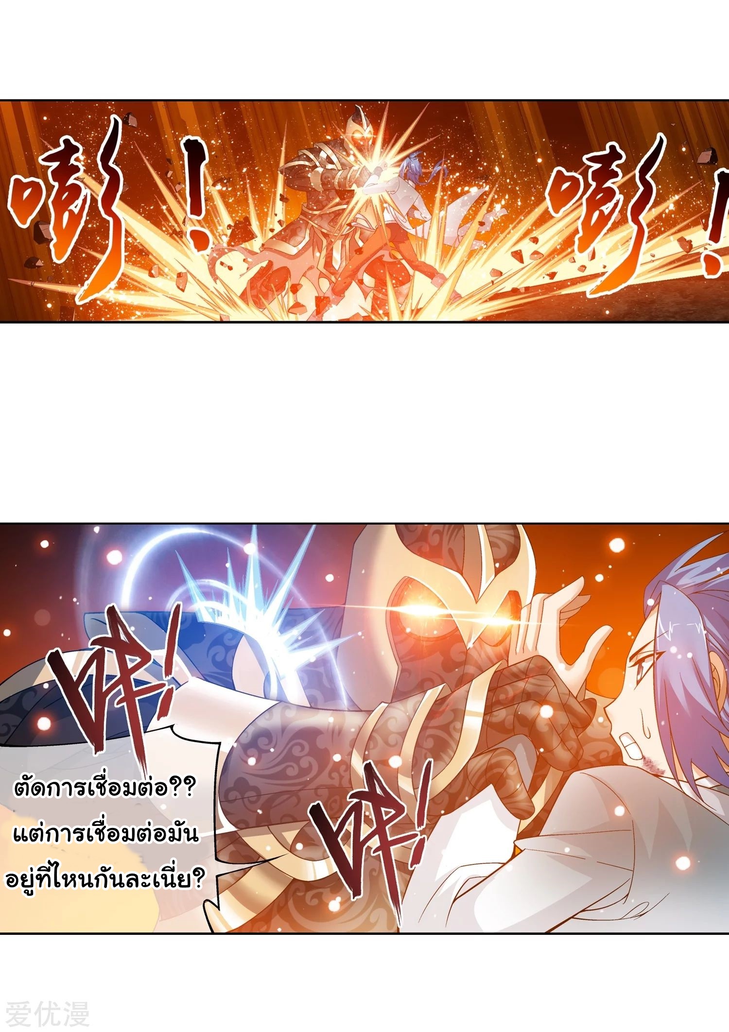 อ่านการ์ตูน Da Zhu Zai 76 ภาพที่ 13