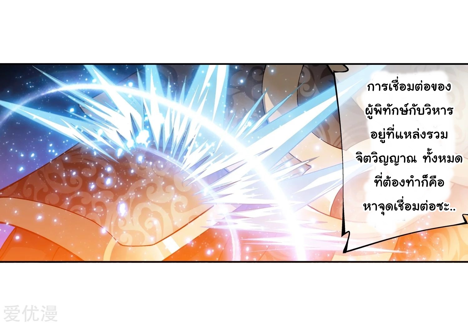 อ่านการ์ตูน Da Zhu Zai 76 ภาพที่ 15