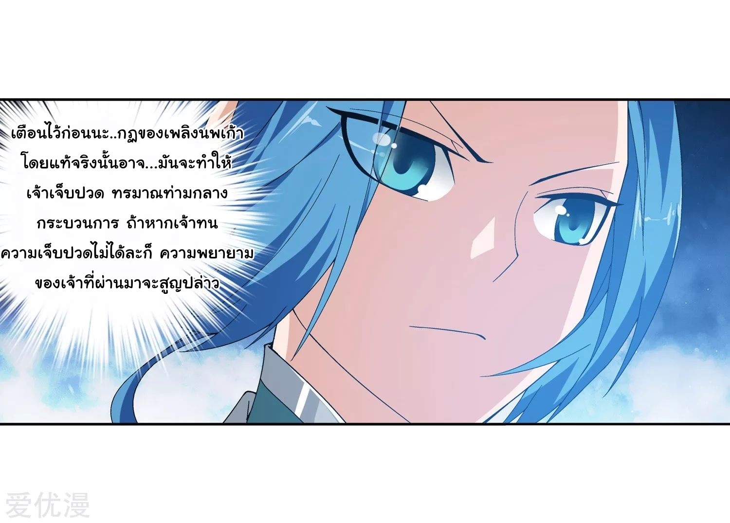 อ่านการ์ตูน Da Zhu Zai 77 ภาพที่ 15