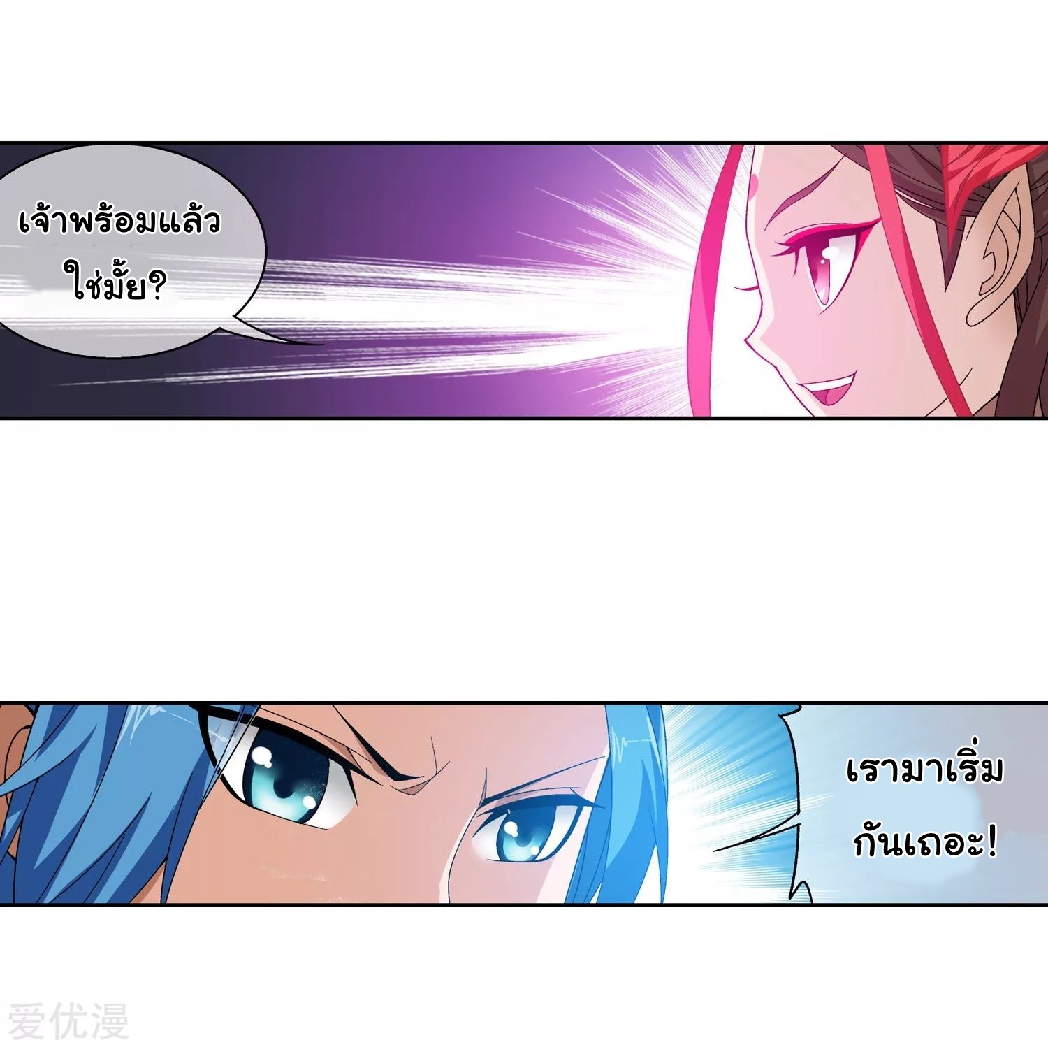 อ่านการ์ตูน Da Zhu Zai 77 ภาพที่ 17