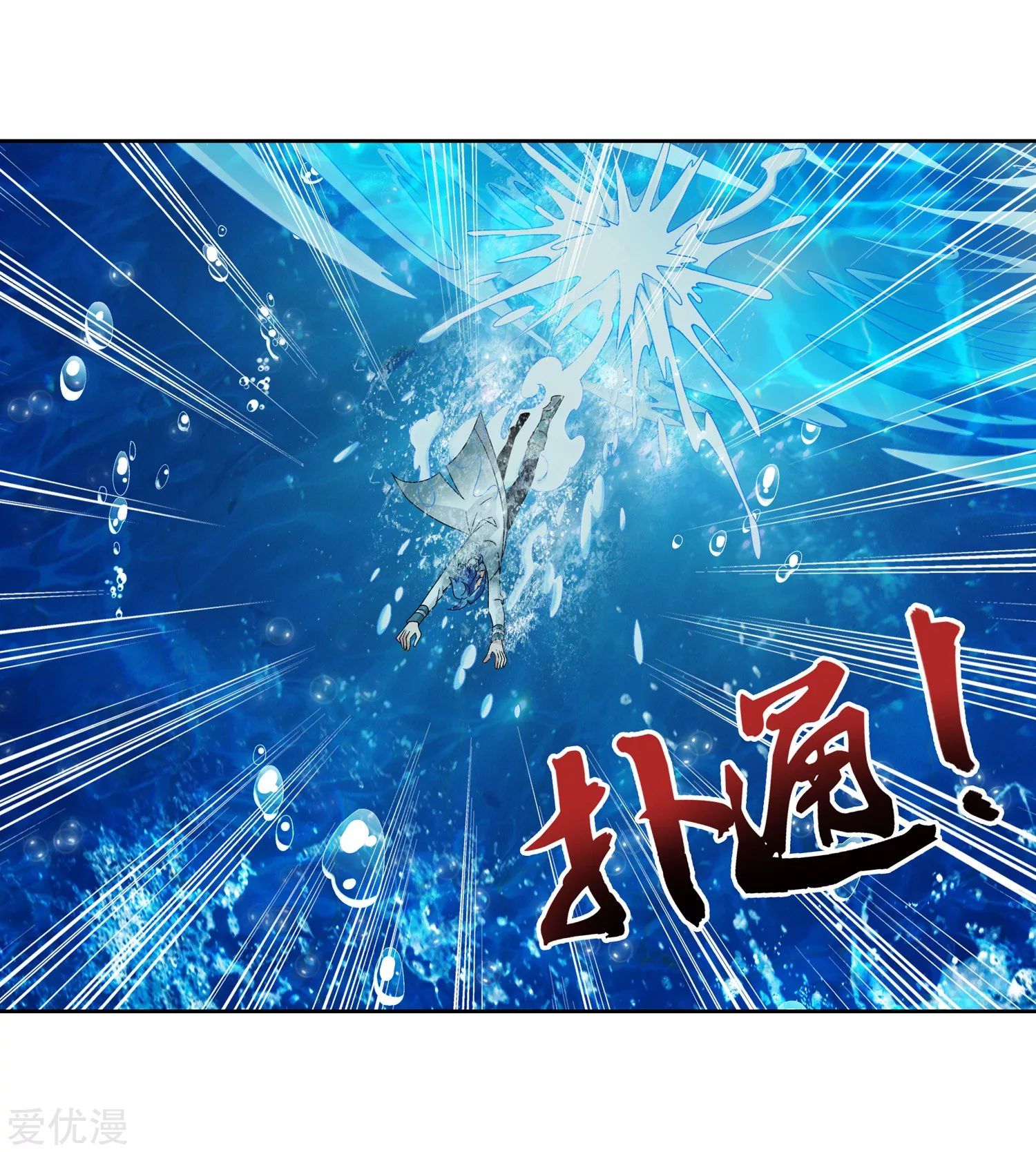 อ่านการ์ตูน Da Zhu Zai 77 ภาพที่ 18