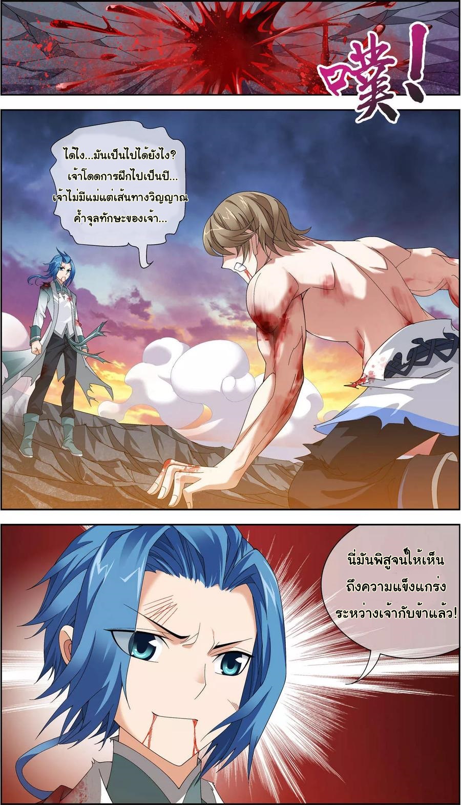 อ่านการ์ตูน Da Zhu Zai 73 ภาพที่ 2