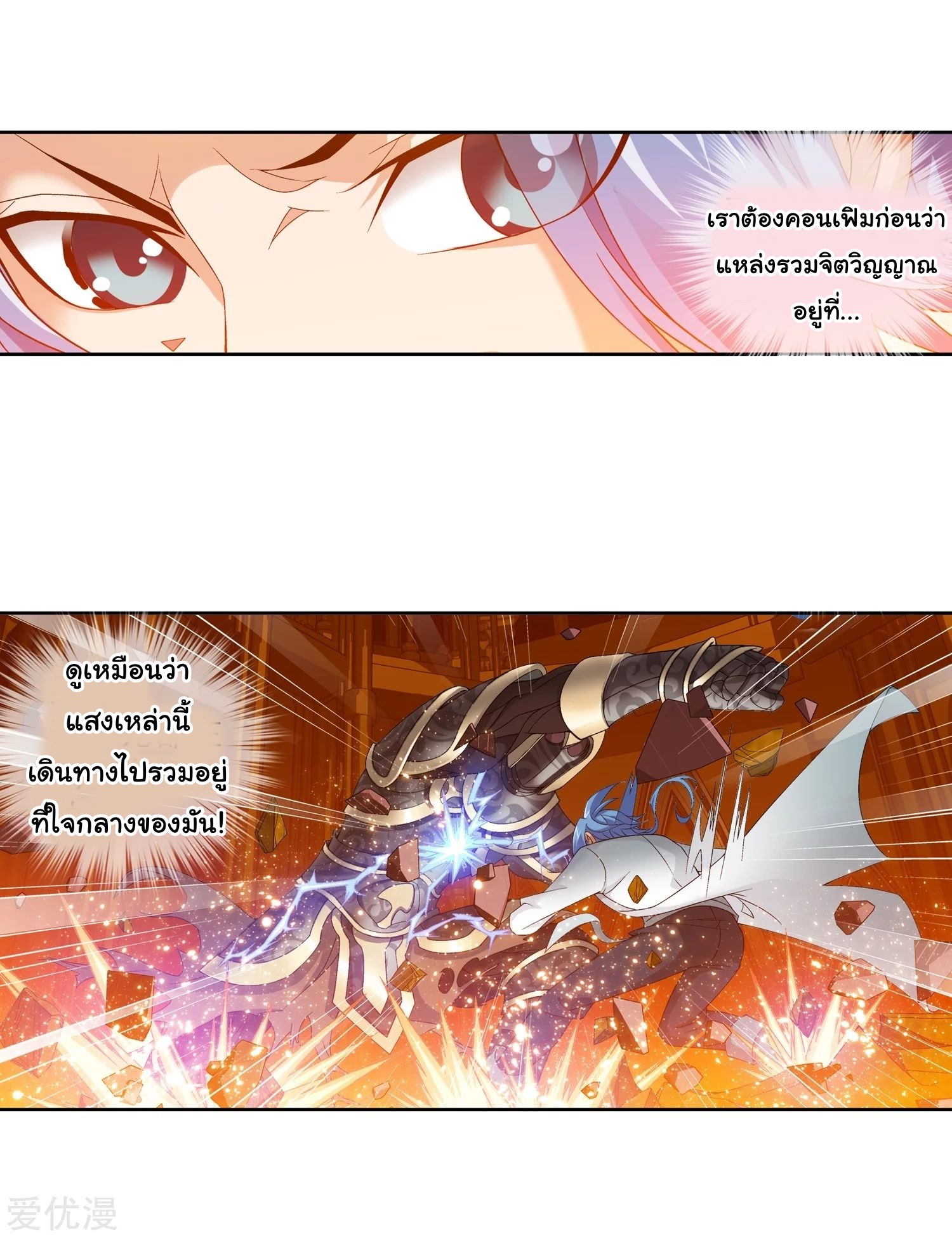 อ่านการ์ตูน Da Zhu Zai 76 ภาพที่ 19