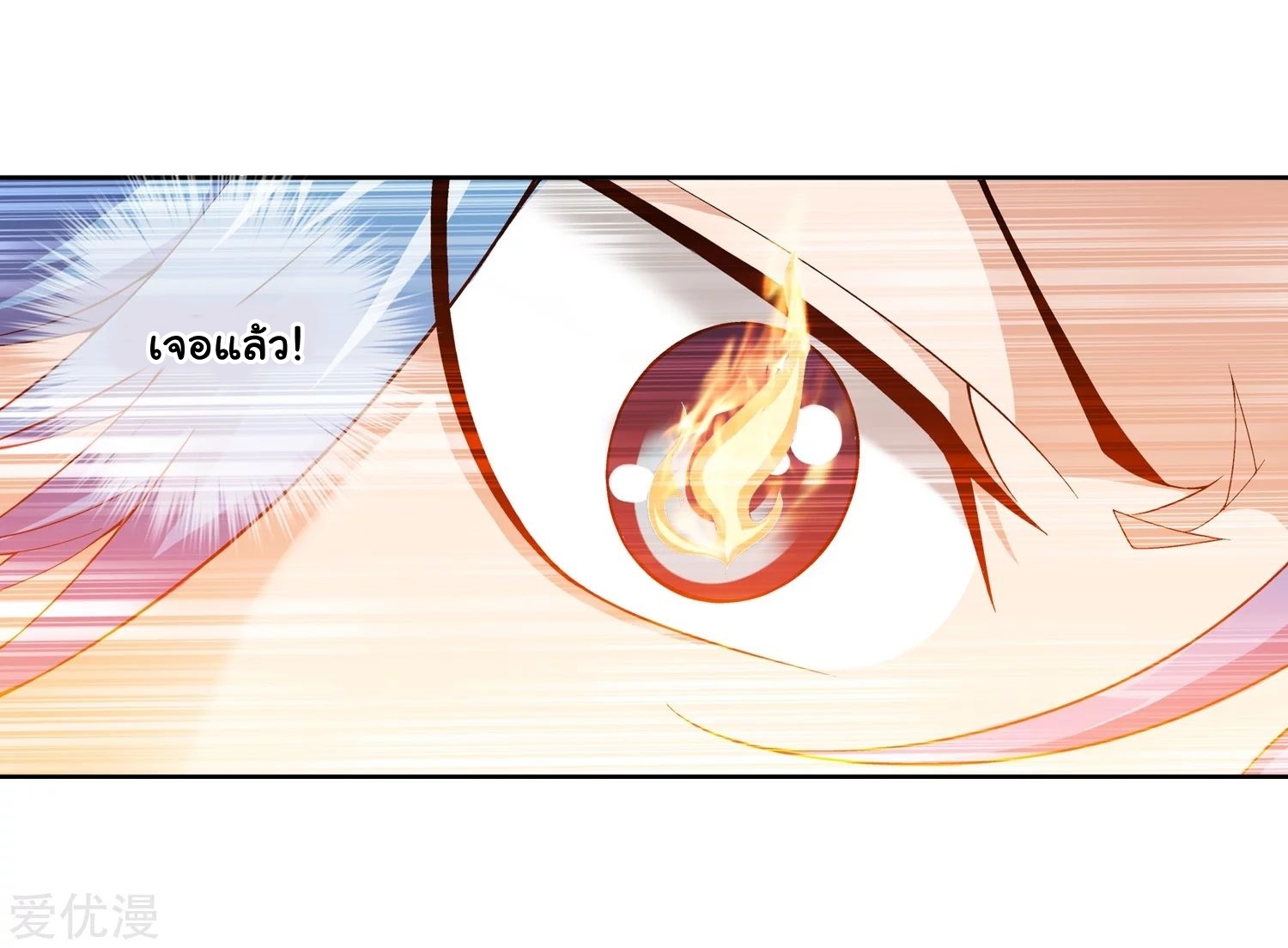 อ่านการ์ตูน Da Zhu Zai 76 ภาพที่ 20