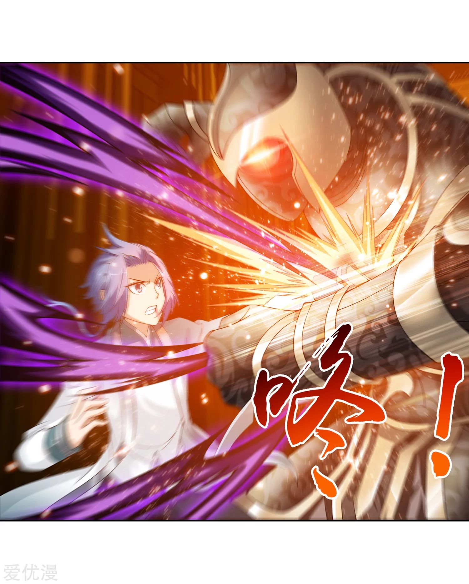 อ่านการ์ตูน Da Zhu Zai 76 ภาพที่ 21