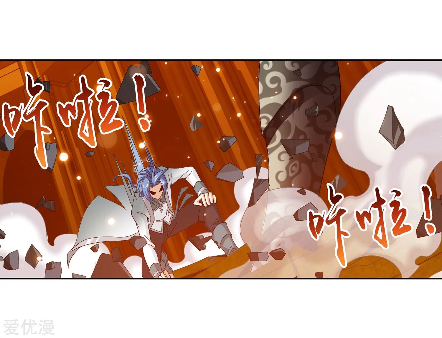 อ่านการ์ตูน Da Zhu Zai 76 ภาพที่ 24