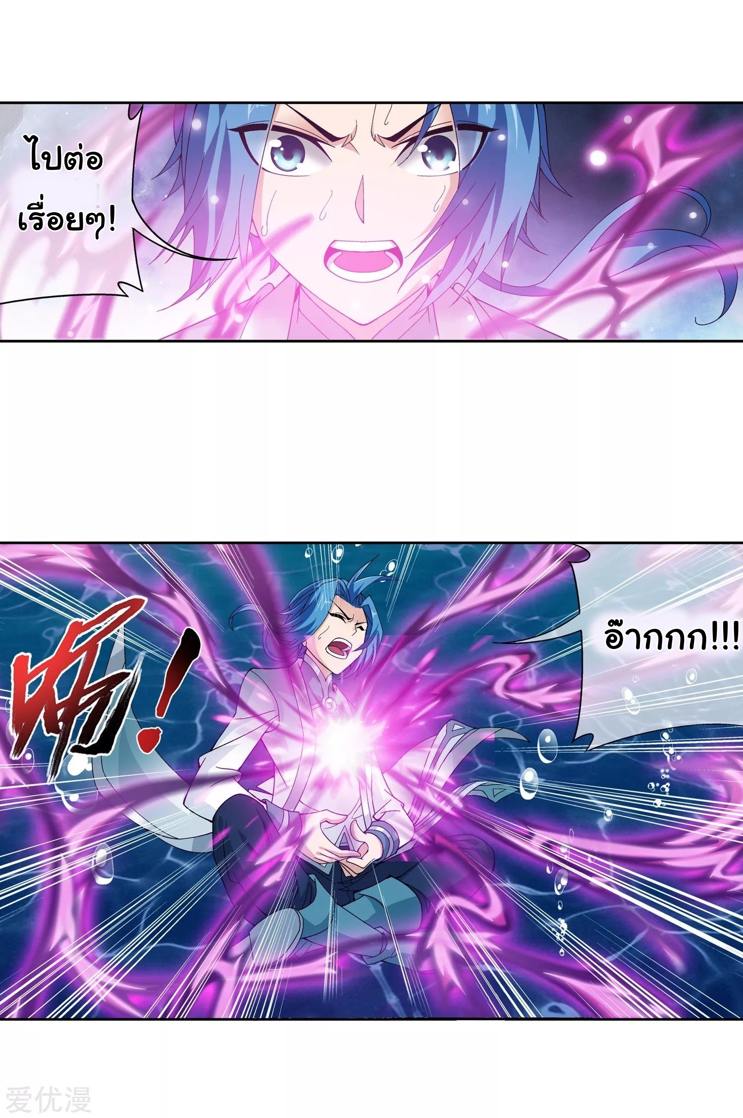 อ่านการ์ตูน Da Zhu Zai 77 ภาพที่ 24