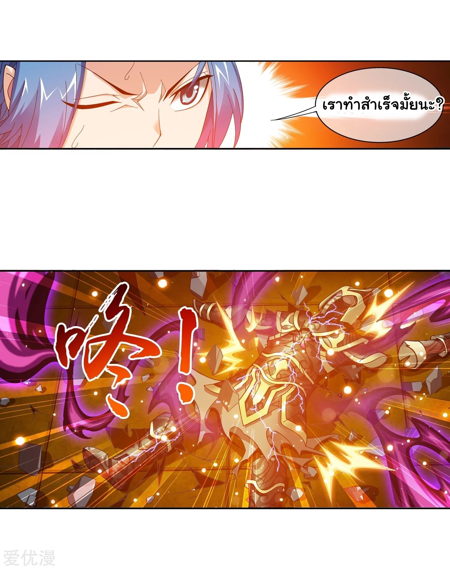 อ่านการ์ตูน Da Zhu Zai 76 ภาพที่ 25