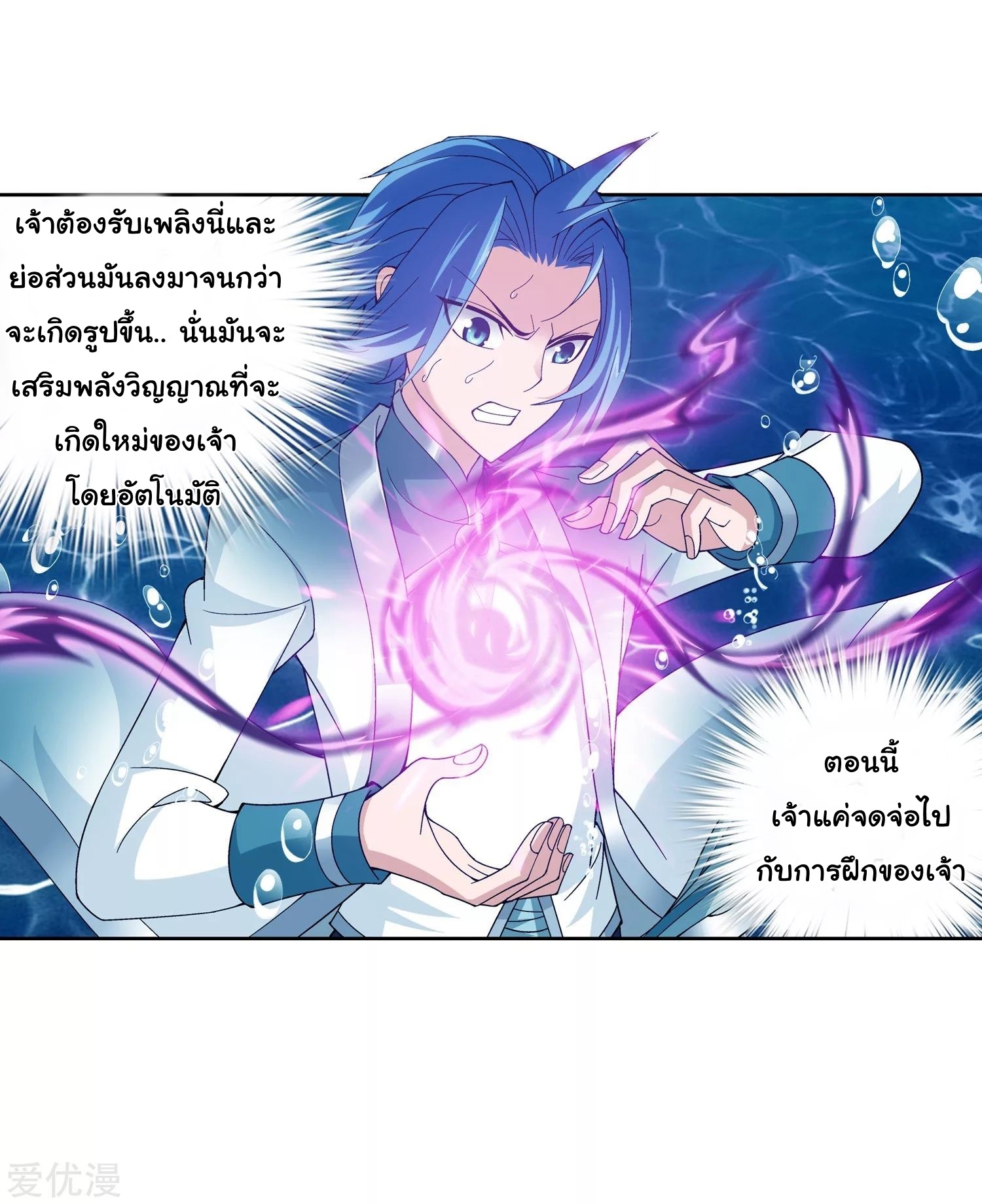 อ่านการ์ตูน Da Zhu Zai 77 ภาพที่ 25
