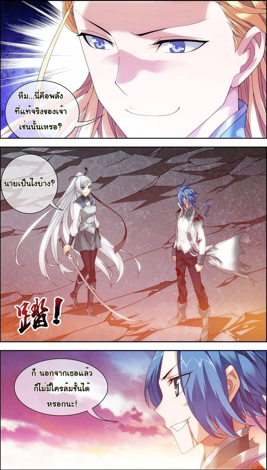 อ่านการ์ตูน Da Zhu Zai 73 ภาพที่ 4