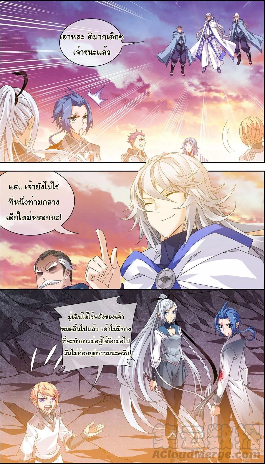 อ่านการ์ตูน Da Zhu Zai 73 ภาพที่ 5