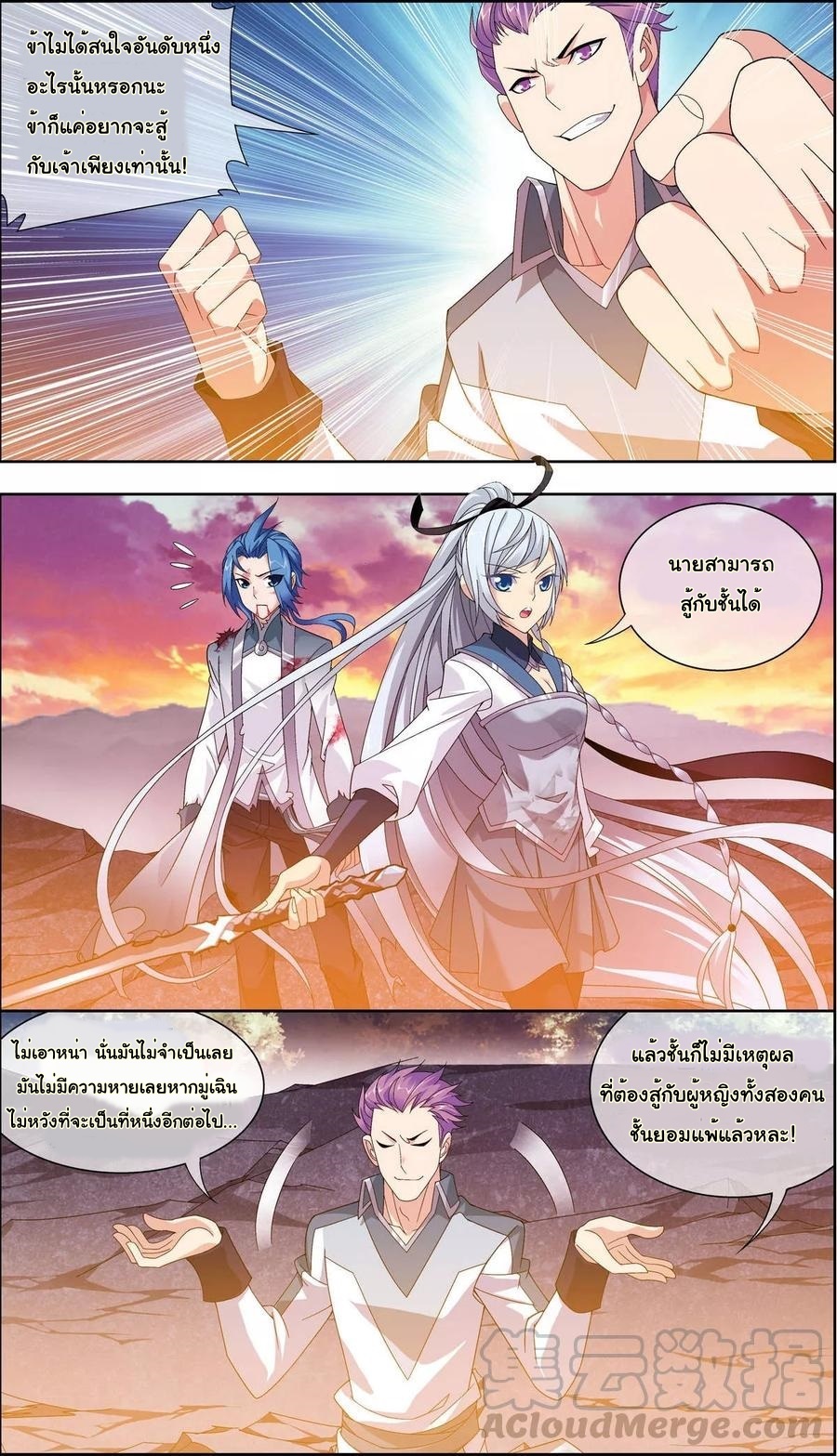 อ่านการ์ตูน Da Zhu Zai 73 ภาพที่ 8