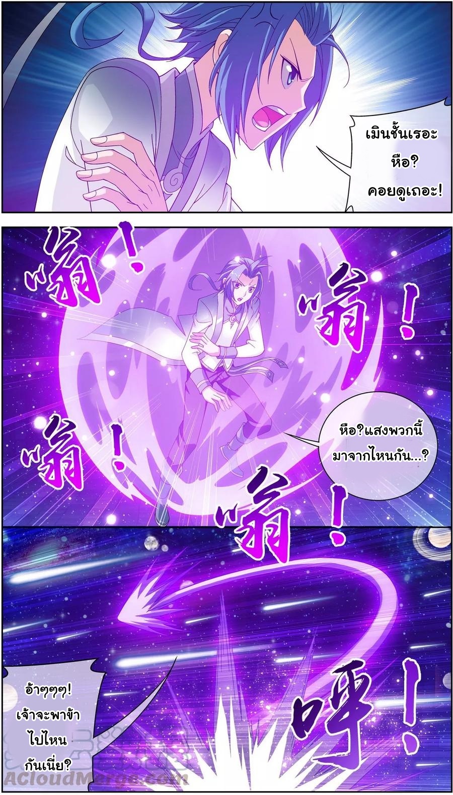 อ่านการ์ตูน Da Zhu Zai 75 ภาพที่ 11