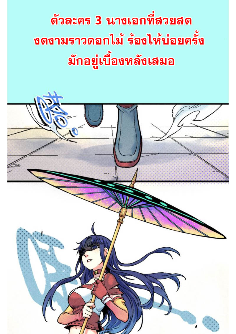 อ่านการ์ตูน Tian jing di yi 0 ภาพที่ 11