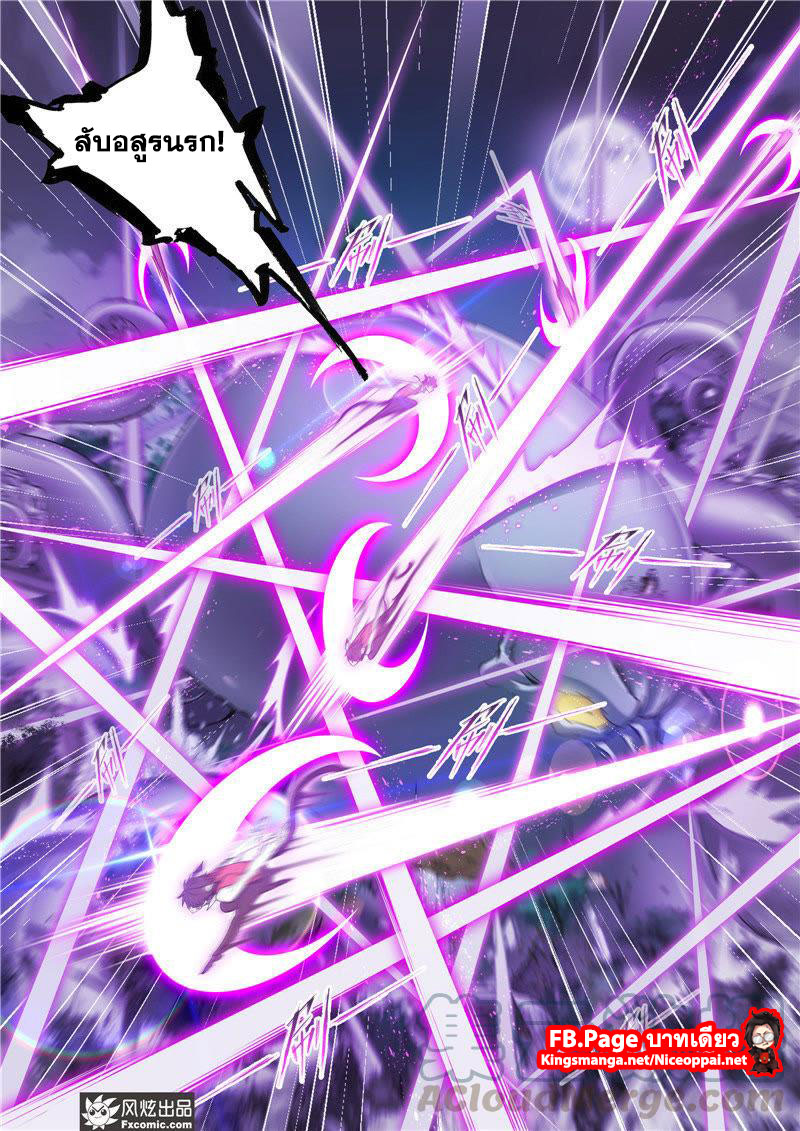 อ่านการ์ตูน Douluo Dalu 203 ภาพที่ 11