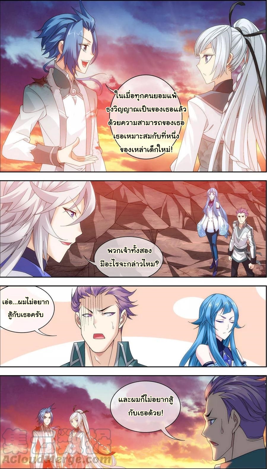 อ่านการ์ตูน Da Zhu Zai 73 ภาพที่ 11