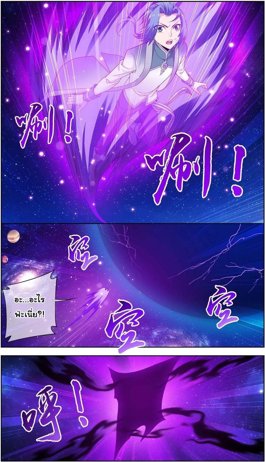 อ่านการ์ตูน Da Zhu Zai 75 ภาพที่ 12