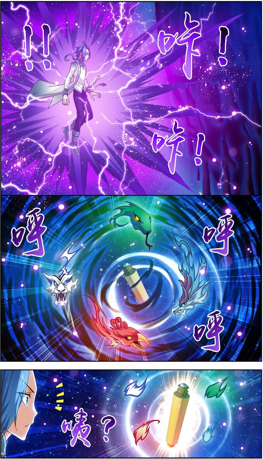 อ่านการ์ตูน Da Zhu Zai 75 ภาพที่ 13