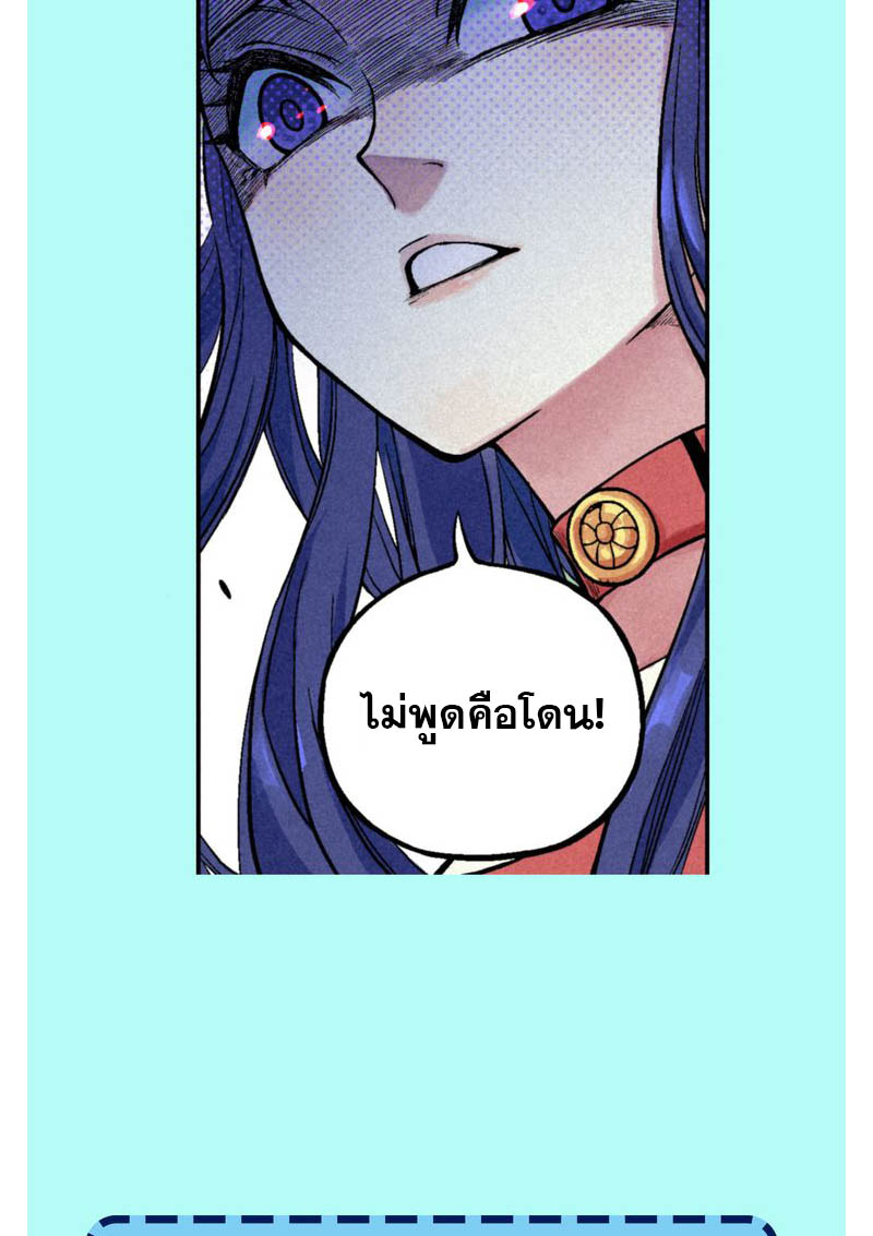 อ่านการ์ตูน Tian jing di yi 0 ภาพที่ 13