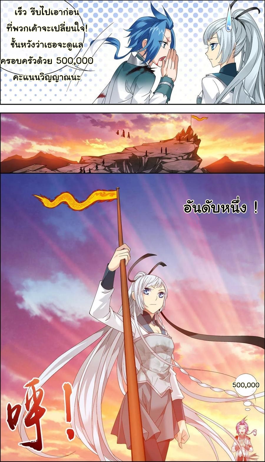 อ่านการ์ตูน Da Zhu Zai 73 ภาพที่ 13