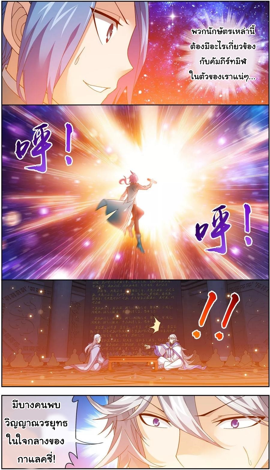 อ่านการ์ตูน Da Zhu Zai 75 ภาพที่ 15