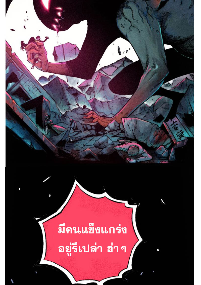 อ่านการ์ตูน Tian jing di yi 0 ภาพที่ 16