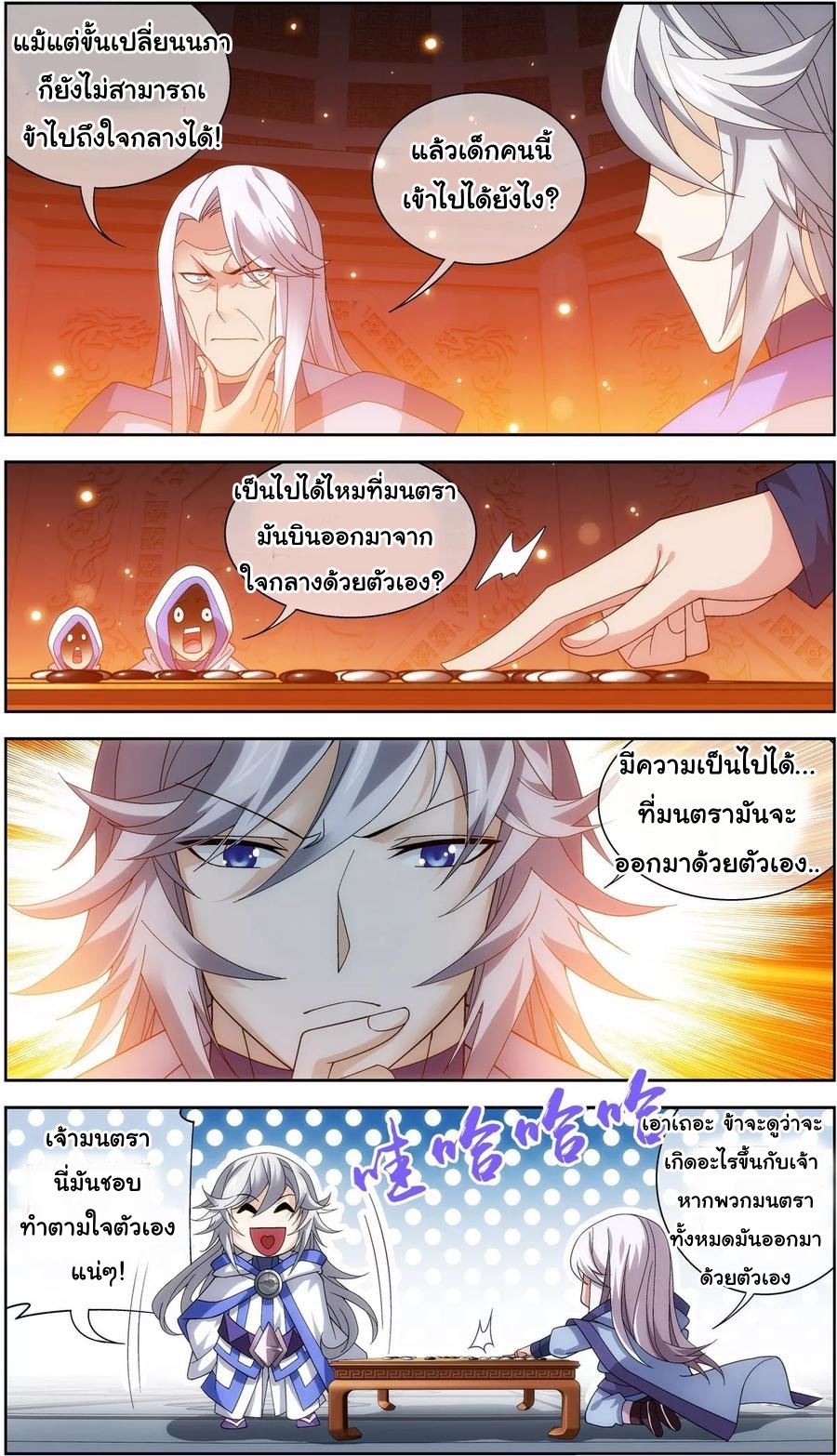 อ่านการ์ตูน Da Zhu Zai 75 ภาพที่ 17