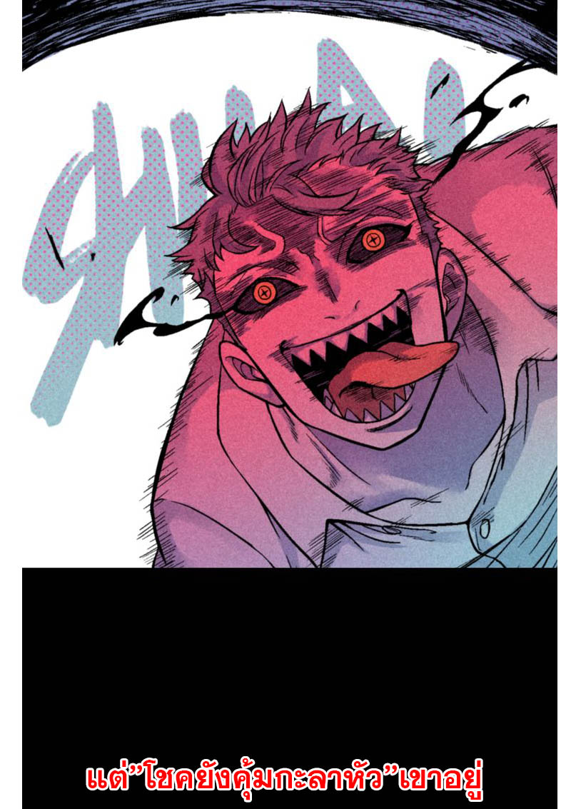 อ่านการ์ตูน Tian jing di yi 0 ภาพที่ 17