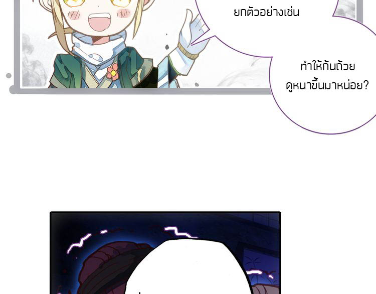 อ่านการ์ตูน A Will Eternal 4 ภาพที่ 18