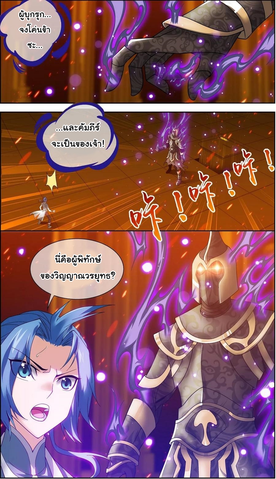 อ่านการ์ตูน Da Zhu Zai 75 ภาพที่ 19