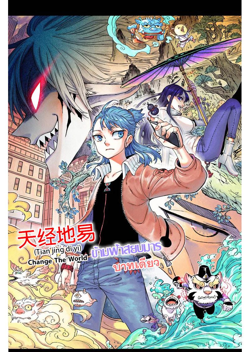 อ่านการ์ตูน Tian jing di yi 0 ภาพที่ 19
