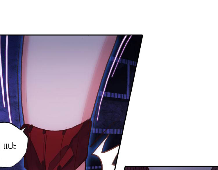 อ่านการ์ตูน A Will Eternal 4 ภาพที่ 20