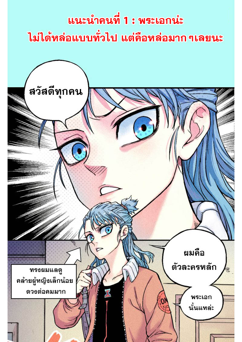 อ่านการ์ตูน Tian jing di yi 0 ภาพที่ 2