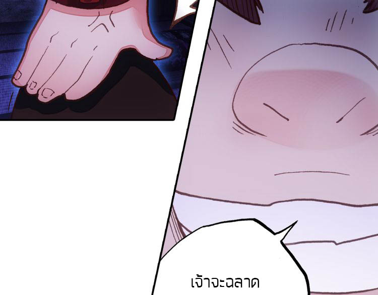 อ่านการ์ตูน A Will Eternal 4 ภาพที่ 21