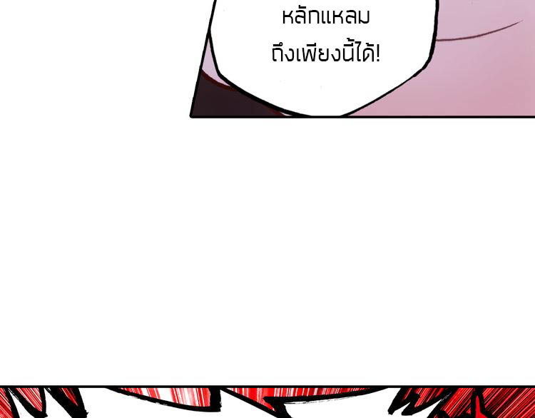 อ่านการ์ตูน A Will Eternal 4 ภาพที่ 22