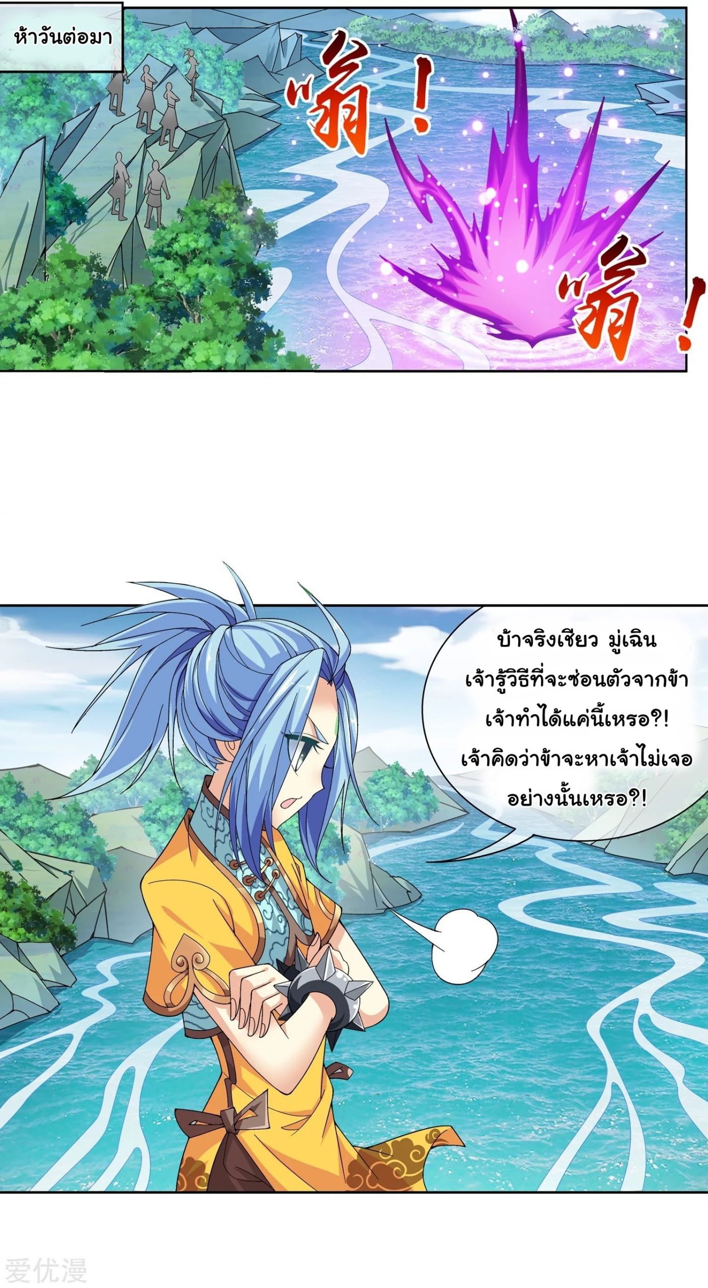 อ่านการ์ตูน Da Zhu Zai 77 ภาพที่ 26