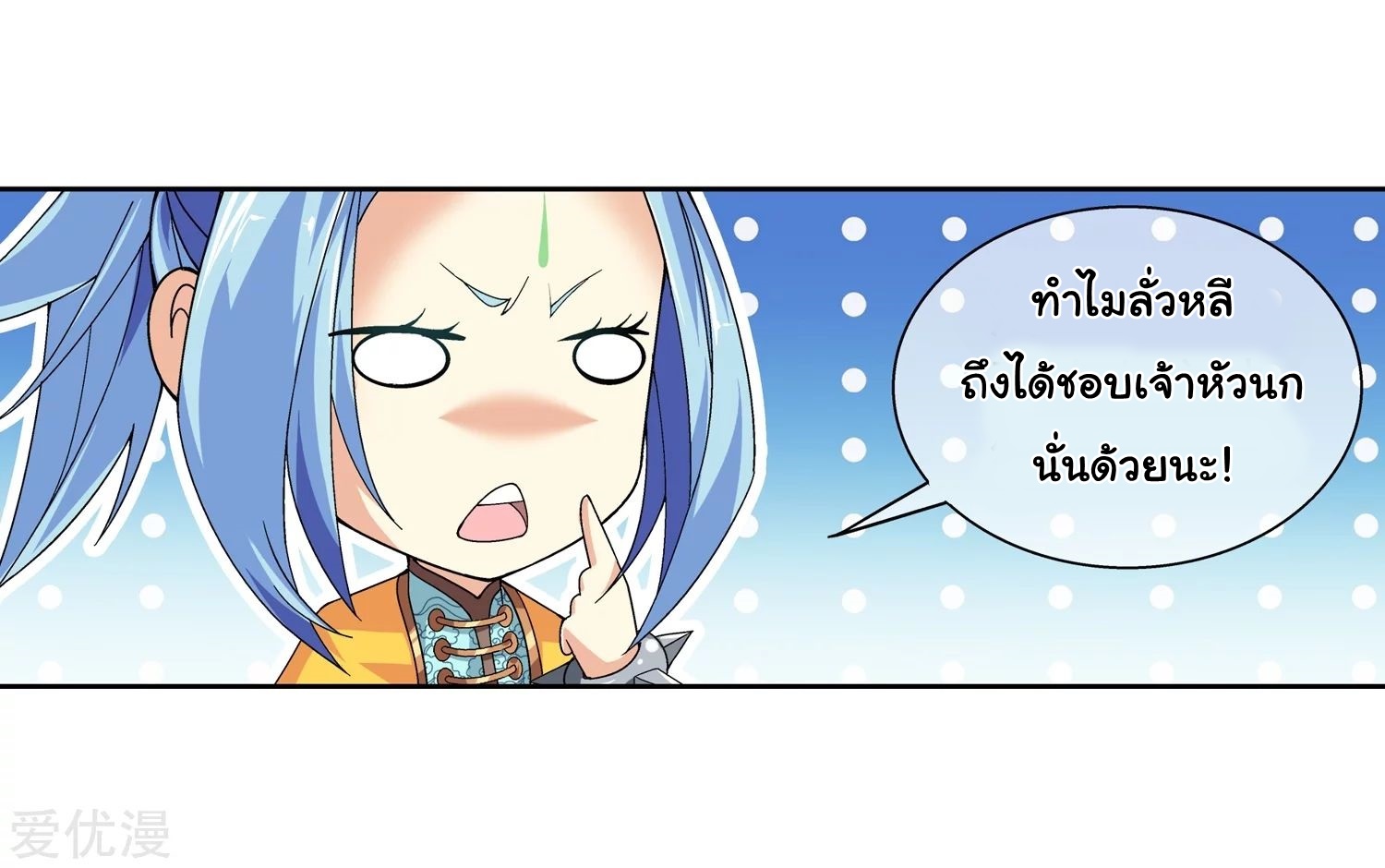 อ่านการ์ตูน Da Zhu Zai 77 ภาพที่ 27