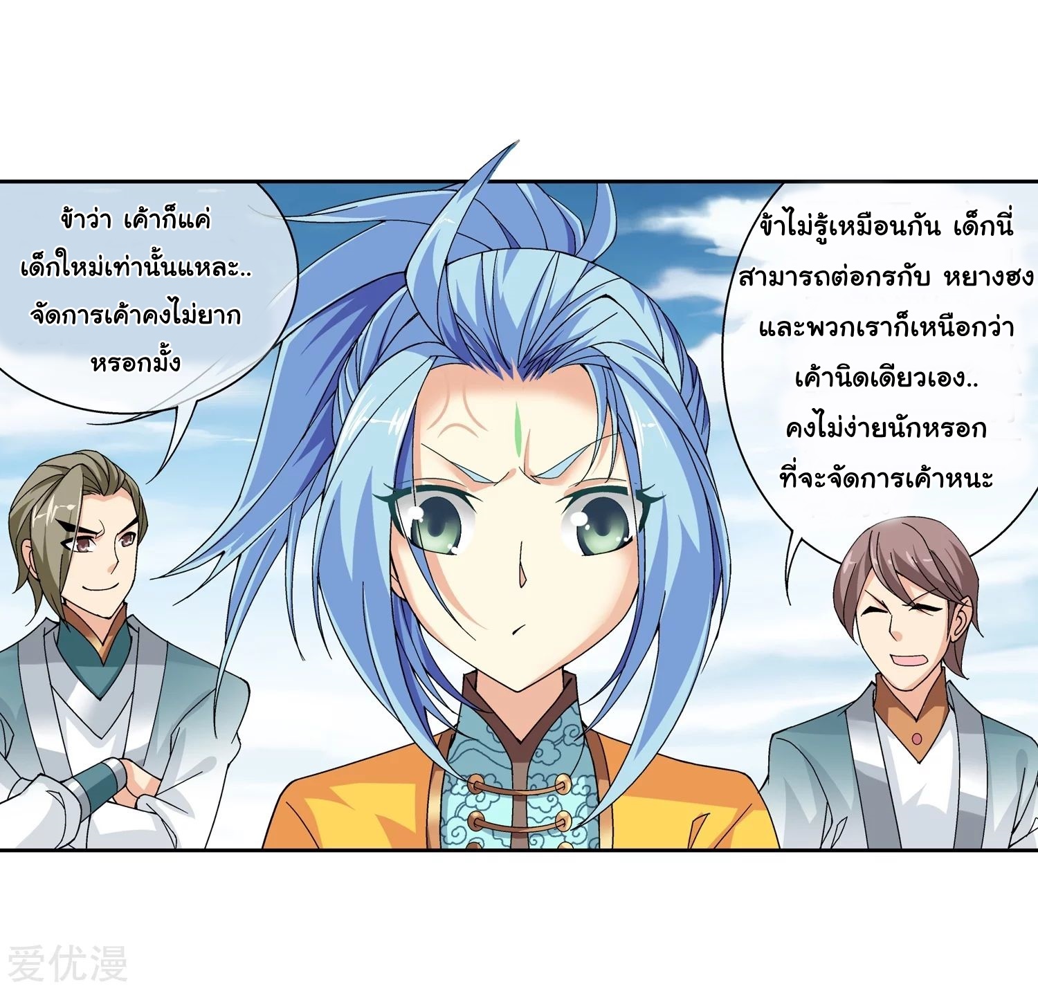 อ่านการ์ตูน Da Zhu Zai 77 ภาพที่ 28