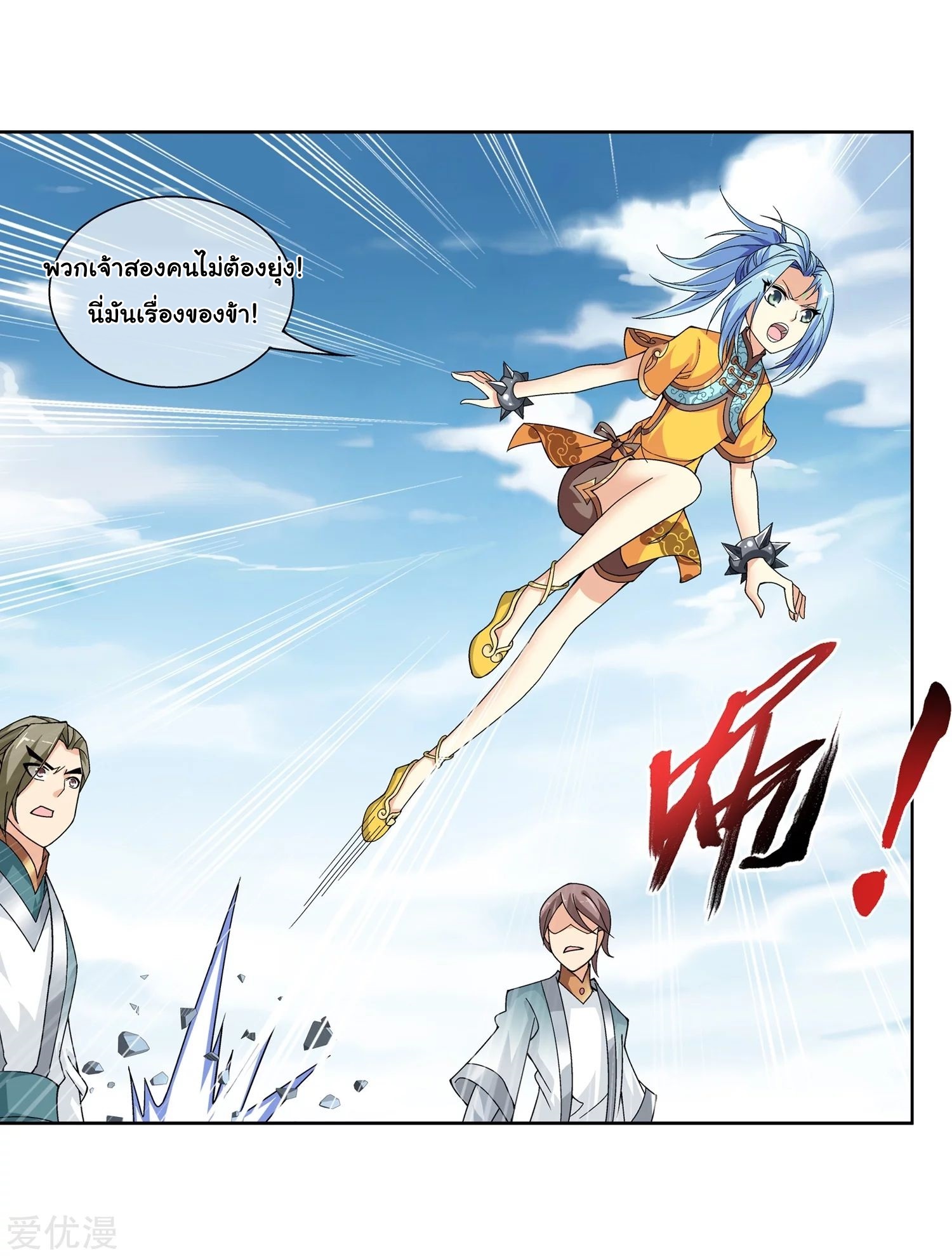 อ่านการ์ตูน Da Zhu Zai 77 ภาพที่ 29