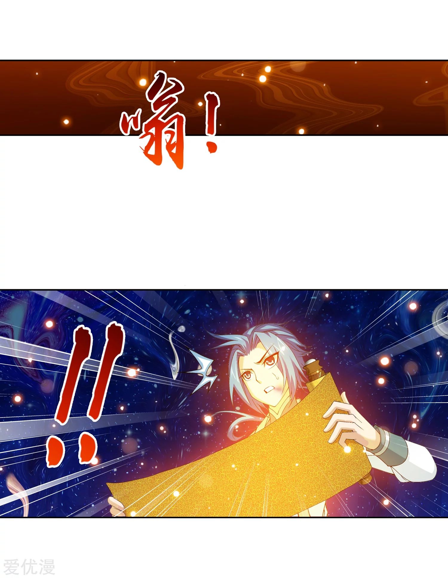 อ่านการ์ตูน Da Zhu Zai 76 ภาพที่ 31