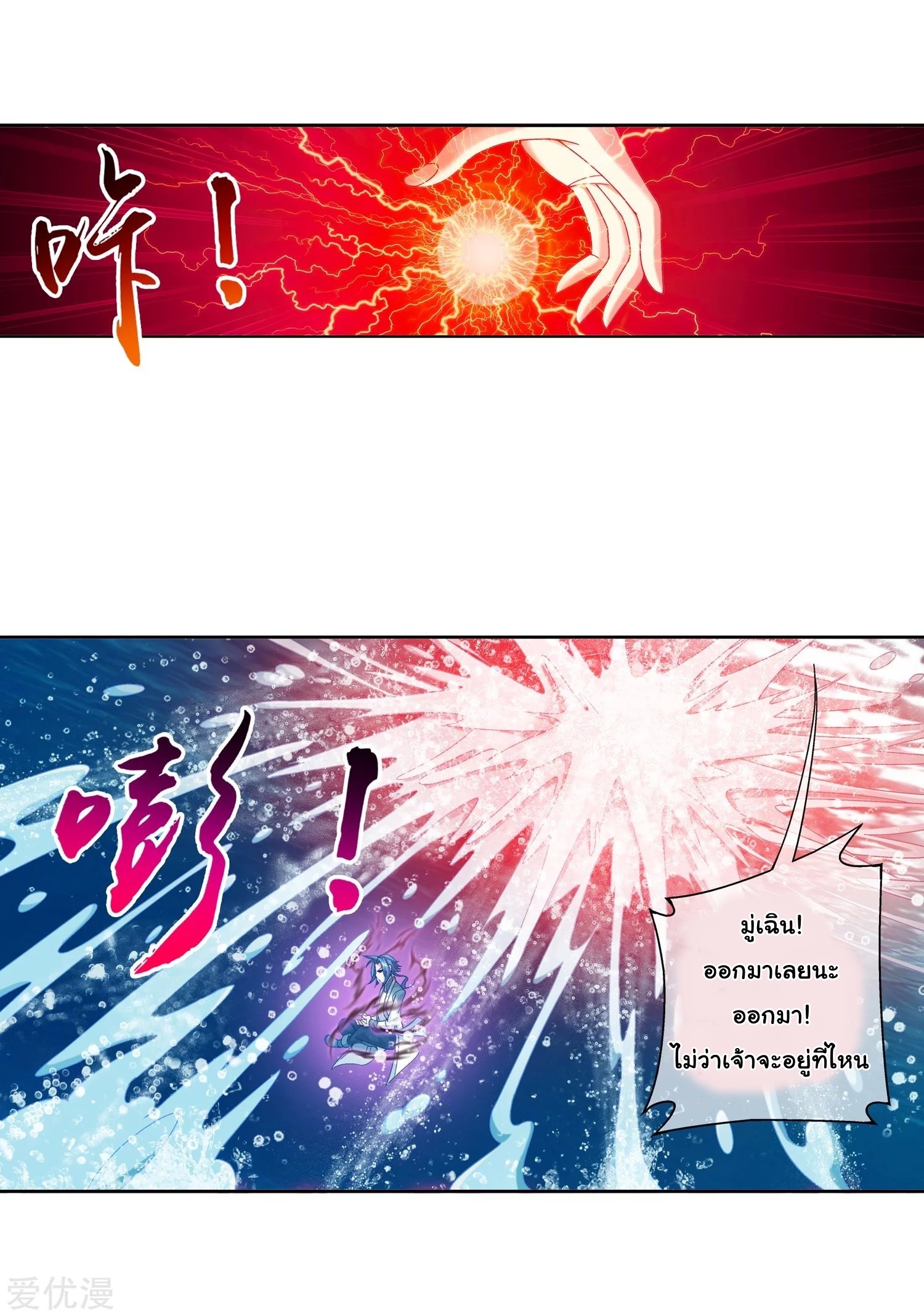 อ่านการ์ตูน Da Zhu Zai 77 ภาพที่ 31