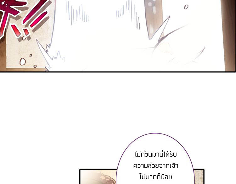อ่านการ์ตูน A Will Eternal 4 ภาพที่ 34