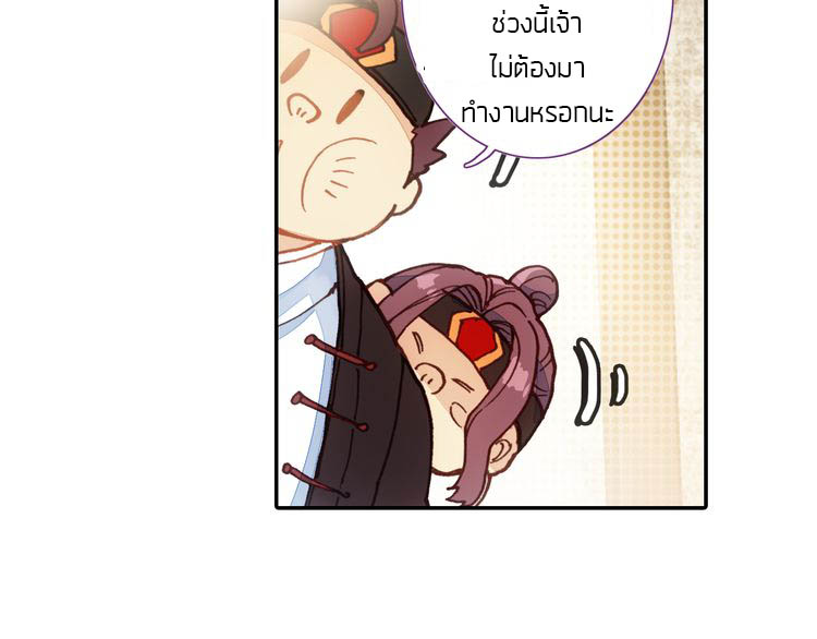 อ่านการ์ตูน A Will Eternal 4 ภาพที่ 35