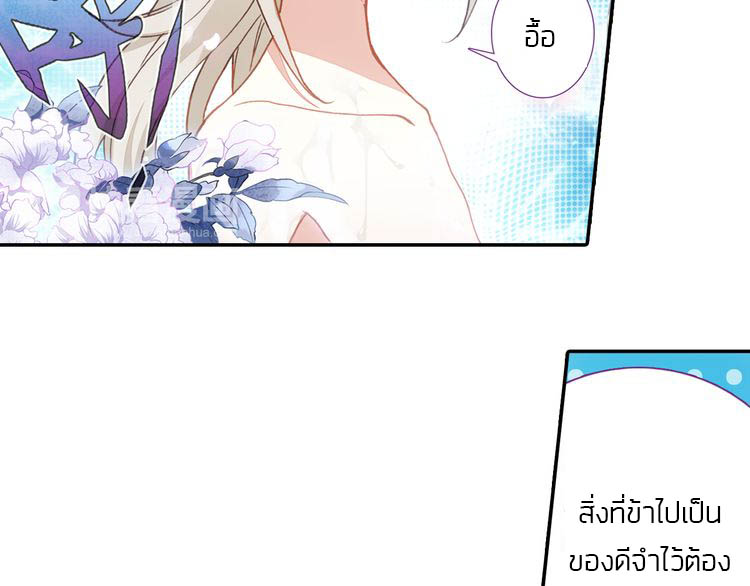 อ่านการ์ตูน A Will Eternal 4 ภาพที่ 37