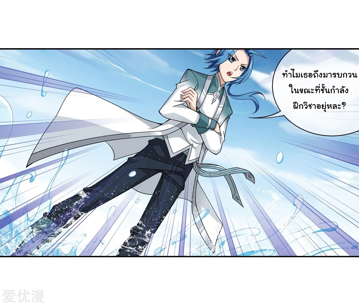 อ่านการ์ตูน Da Zhu Zai 77 ภาพที่ 34