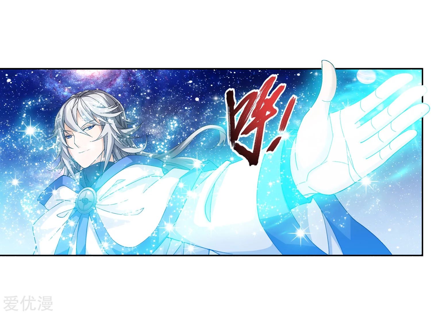 อ่านการ์ตูน Da Zhu Zai 76 ภาพที่ 37