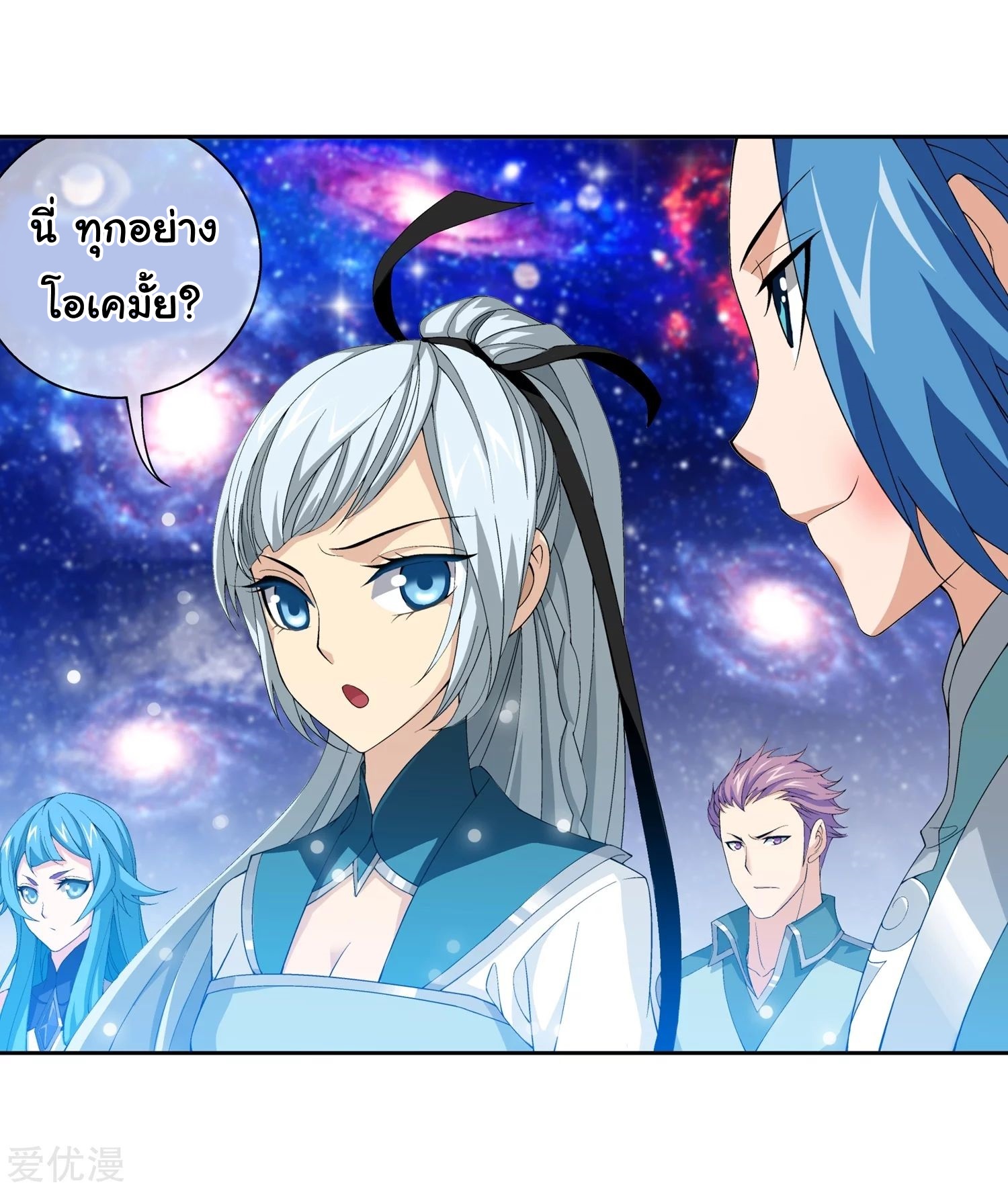 อ่านการ์ตูน Da Zhu Zai 76 ภาพที่ 39